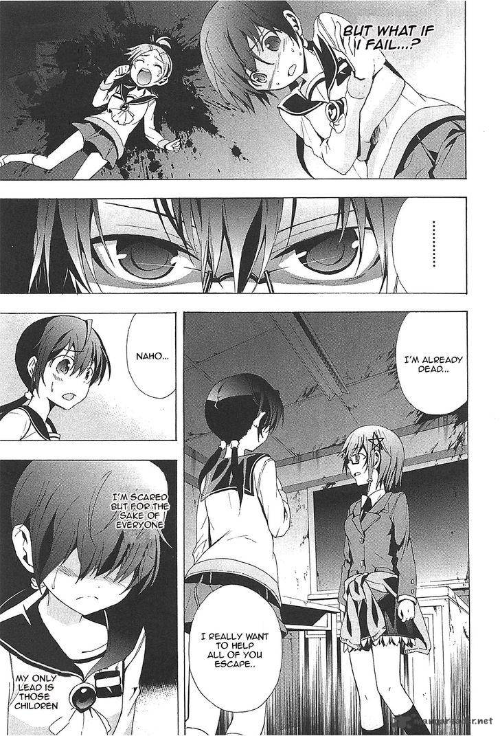 Corpse Party Blood Covered 24 18