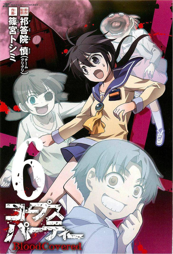 Corpse Party Blood Covered 24 4