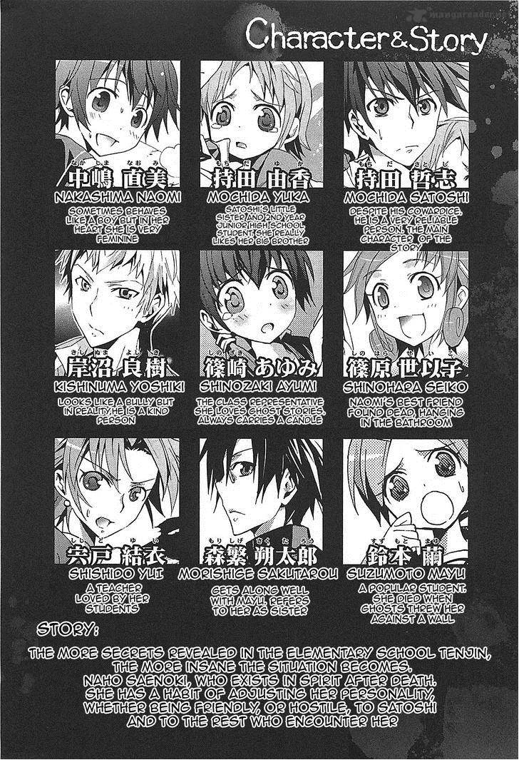 Corpse Party Blood Covered 24 6