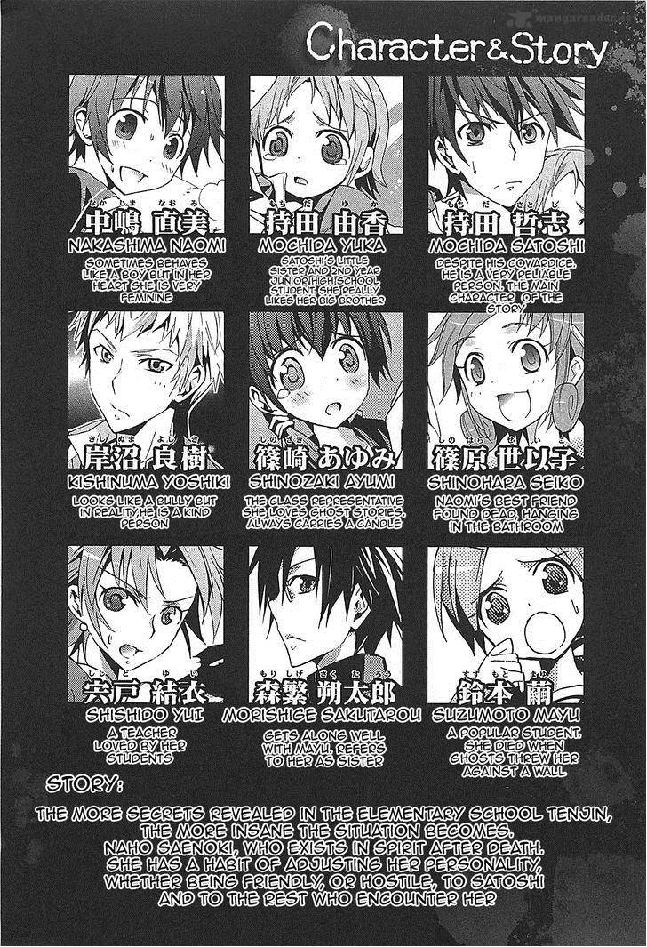 Corpse Party Blood Covered 24 6