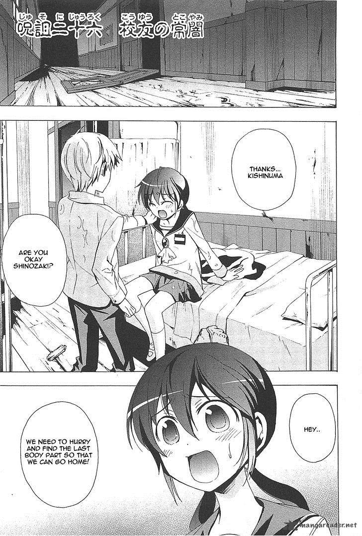 Corpse Party Blood Covered 26 1