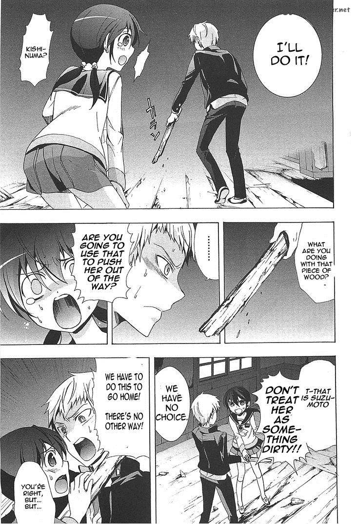 Corpse Party Blood Covered 26 12
