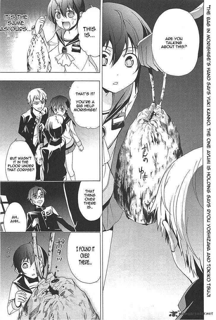 Corpse Party Blood Covered 26 18
