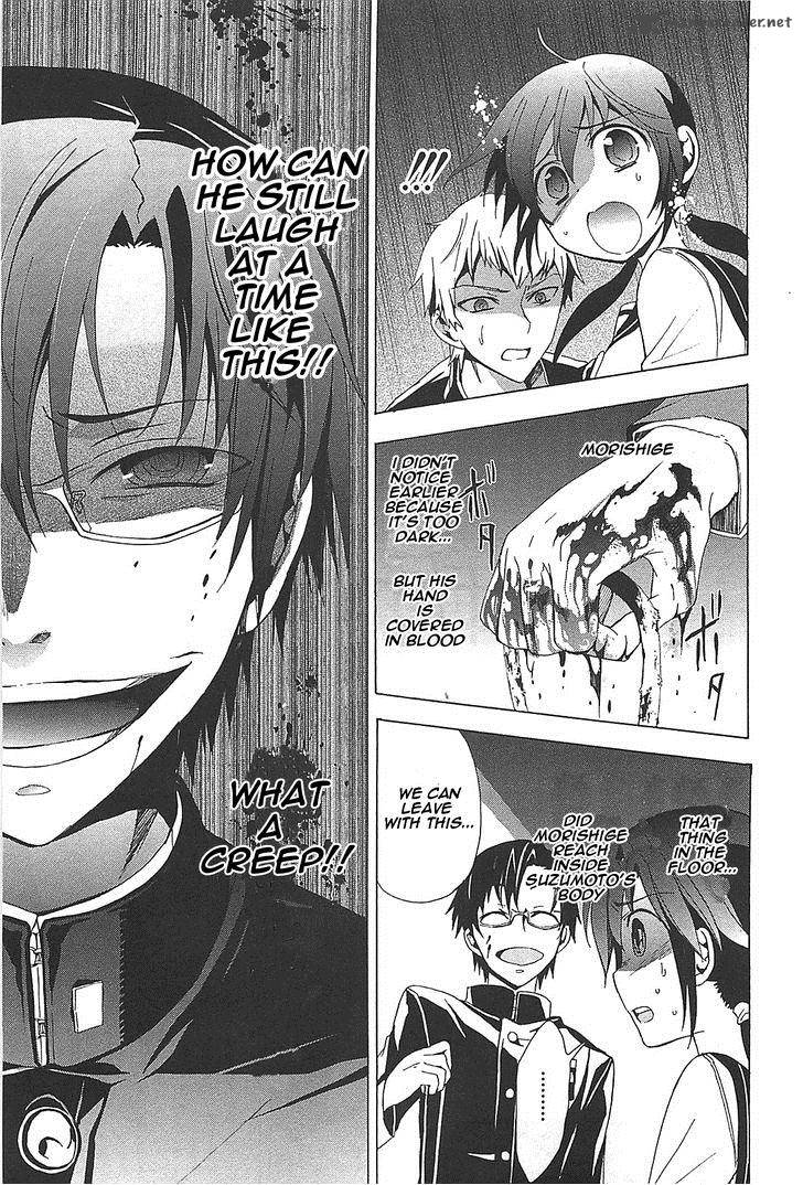 Corpse Party Blood Covered 26 20