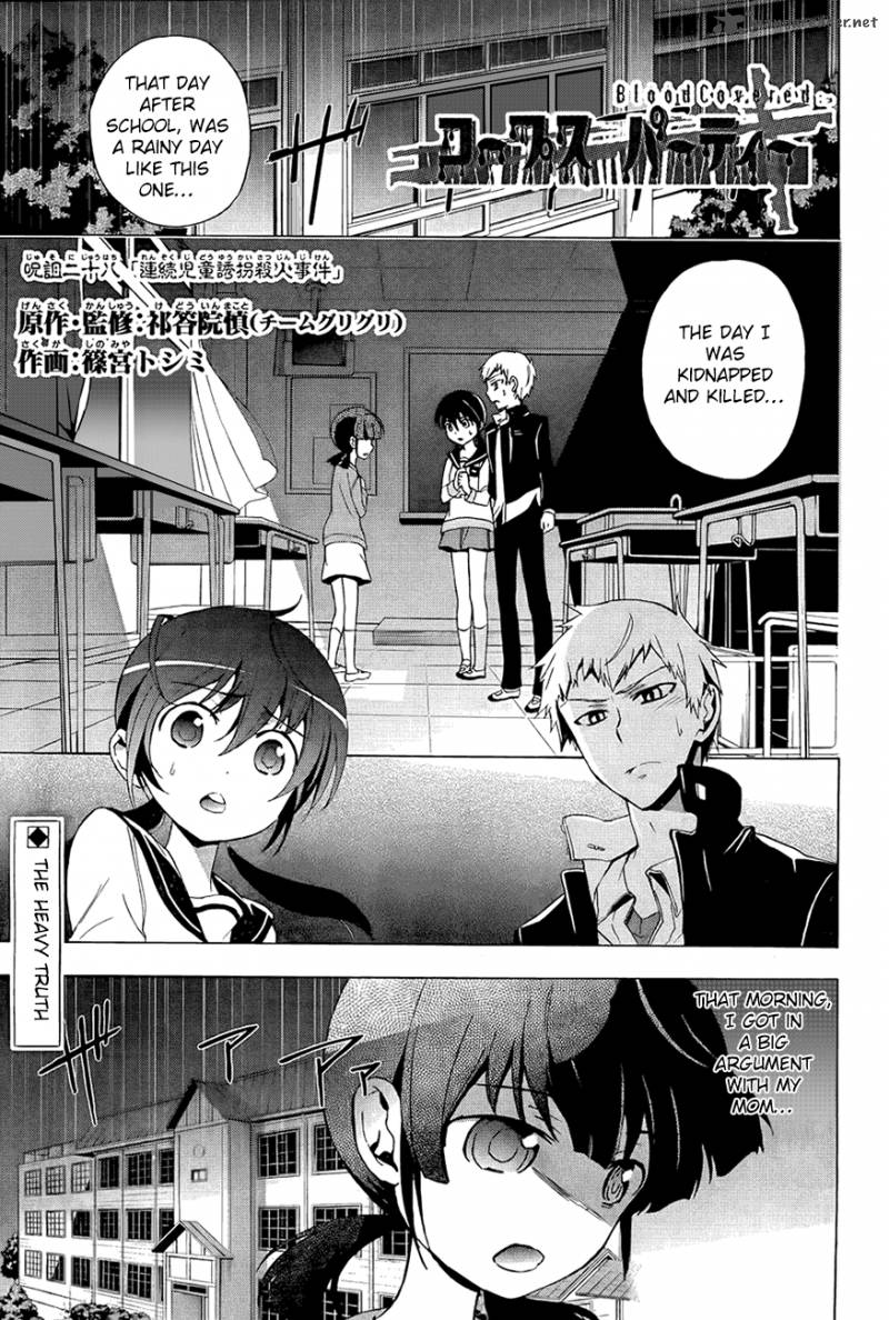Corpse Party Blood Covered 28 1