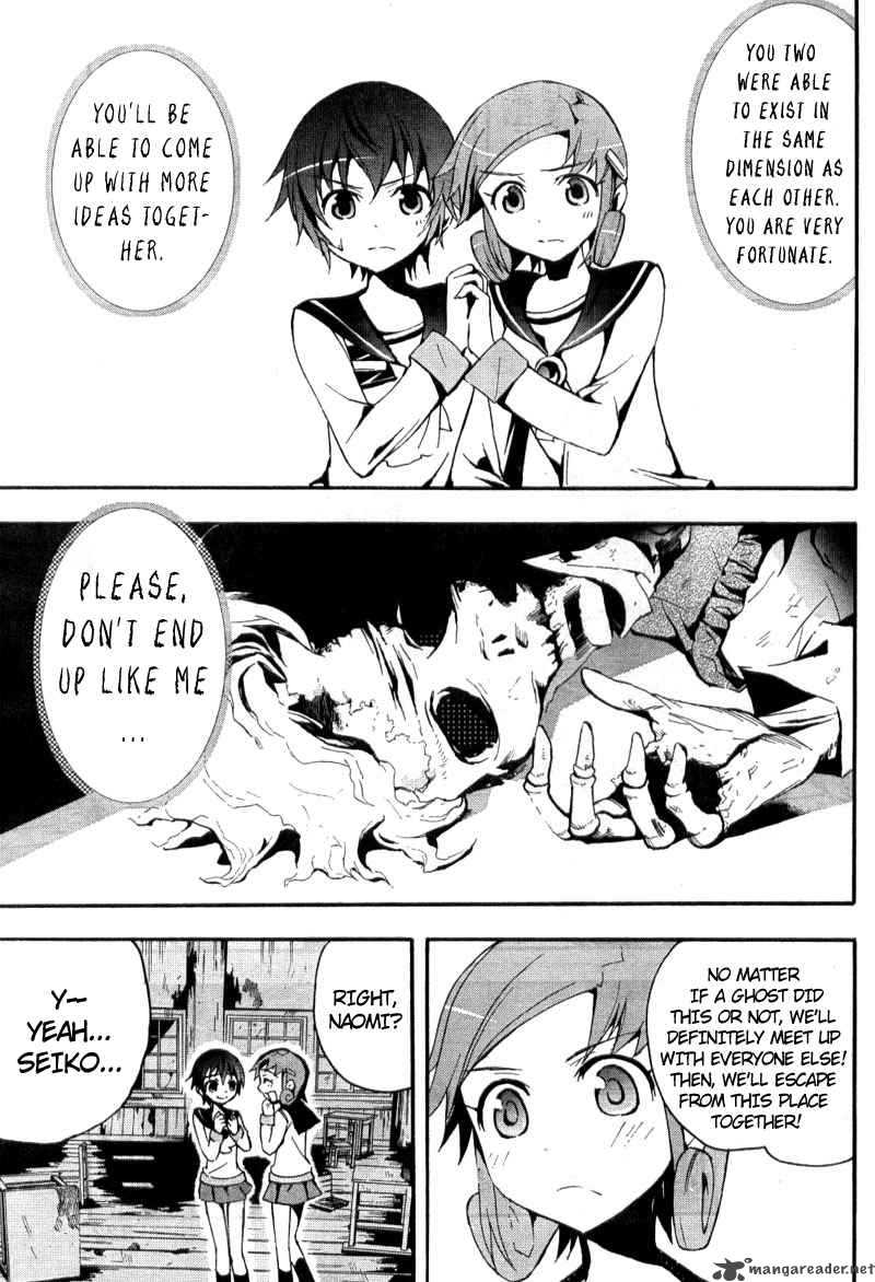 Corpse Party Blood Covered 3 11