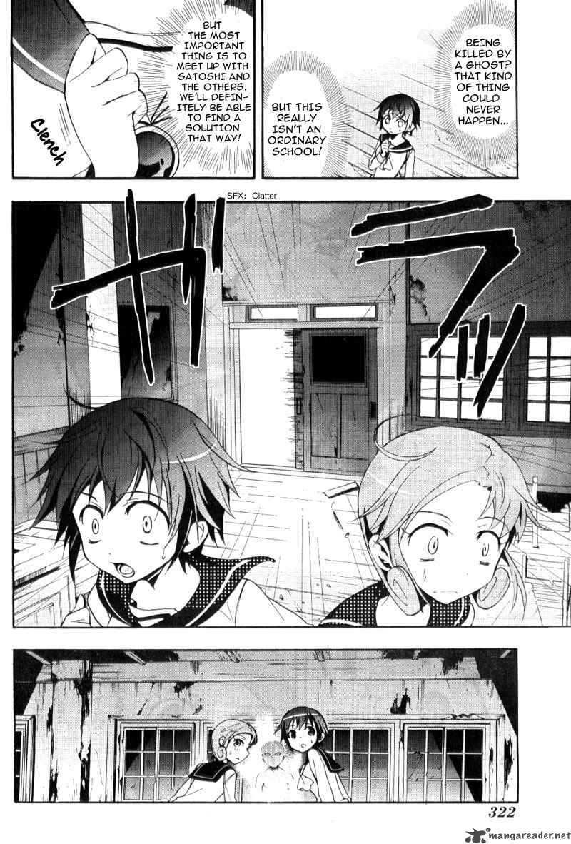 Corpse Party Blood Covered 3 12