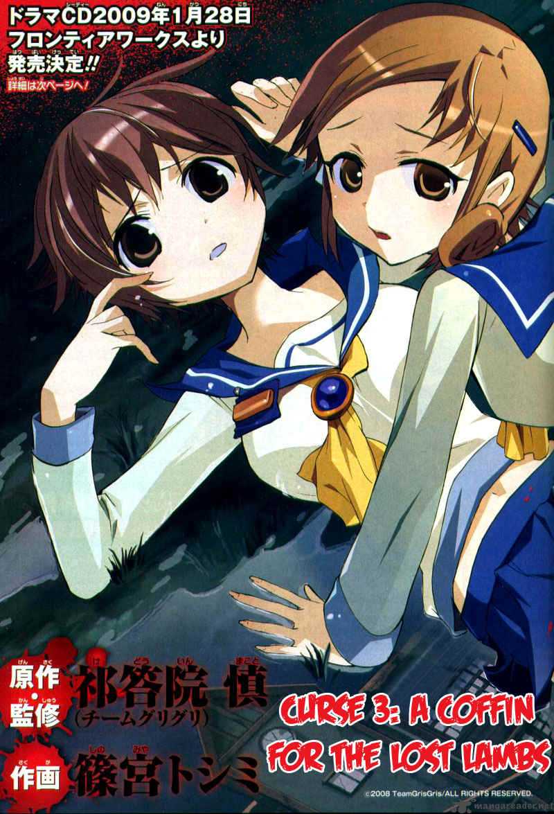 Corpse Party Blood Covered 3 2