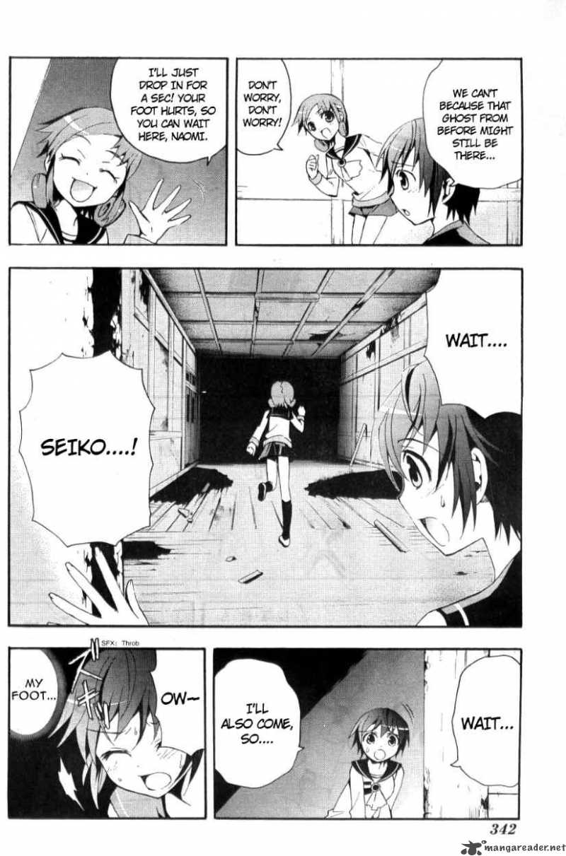 Corpse Party Blood Covered 3 32