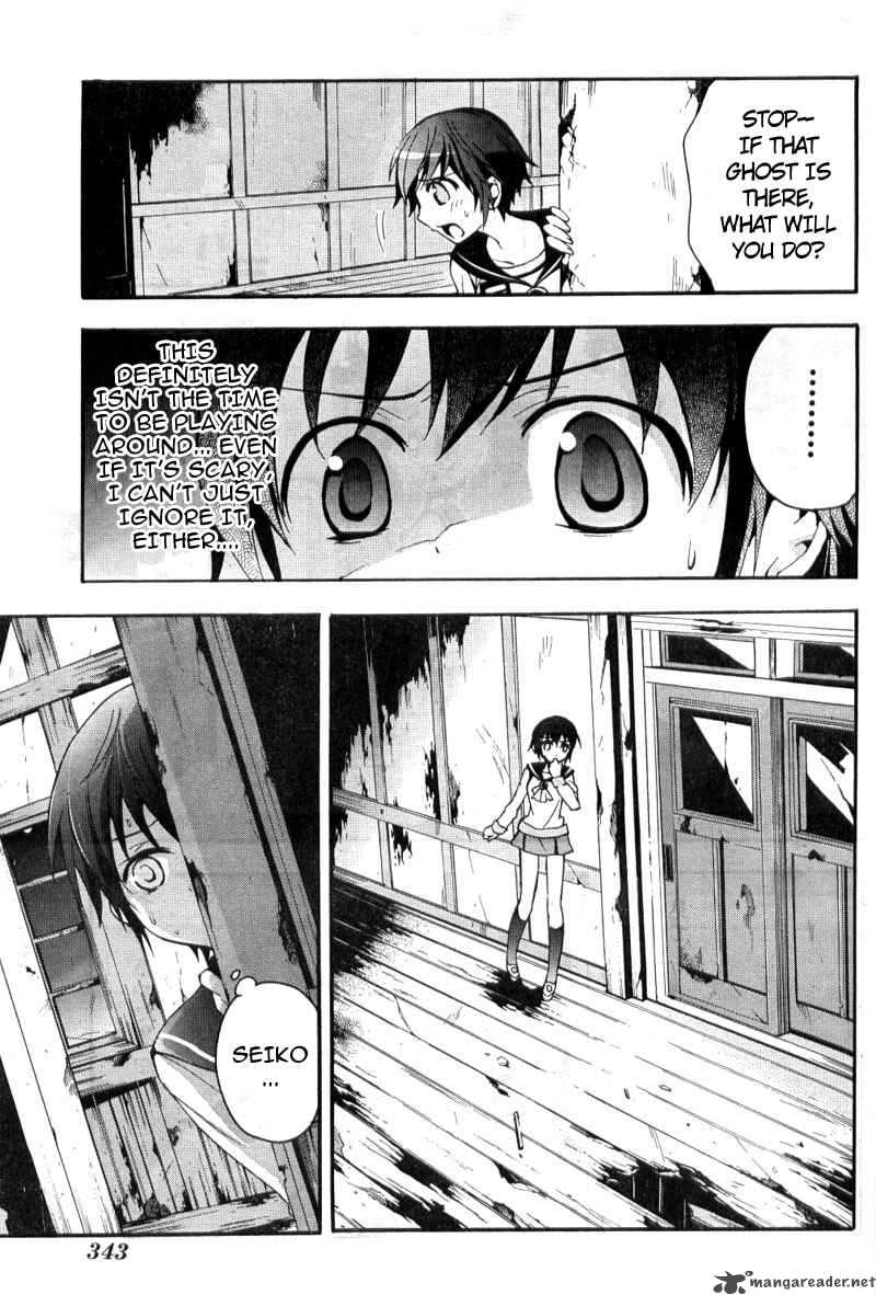 Corpse Party Blood Covered 3 33