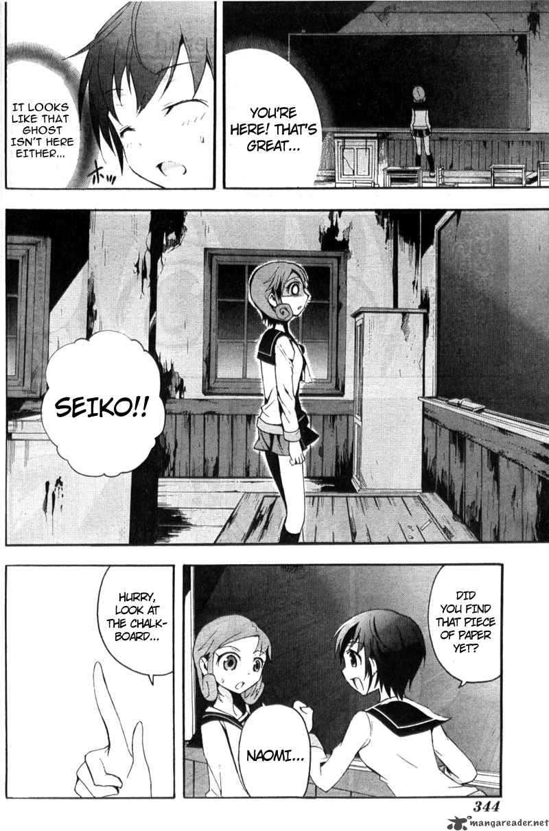 Corpse Party Blood Covered 3 34