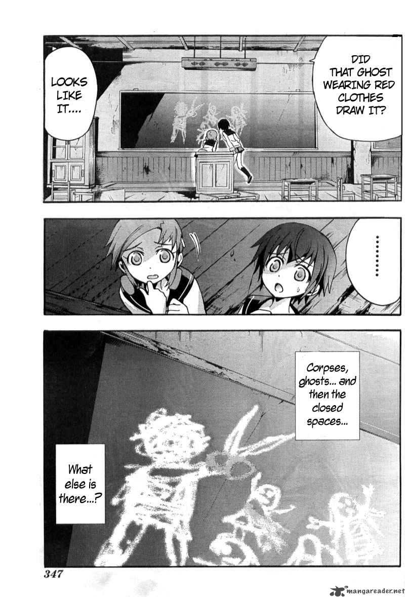 Corpse Party Blood Covered 3 37