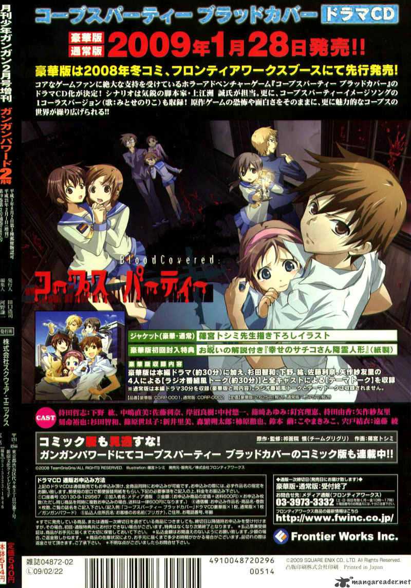 Corpse Party Blood Covered 3 40