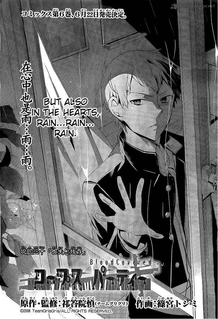Corpse Party Blood Covered 30 2