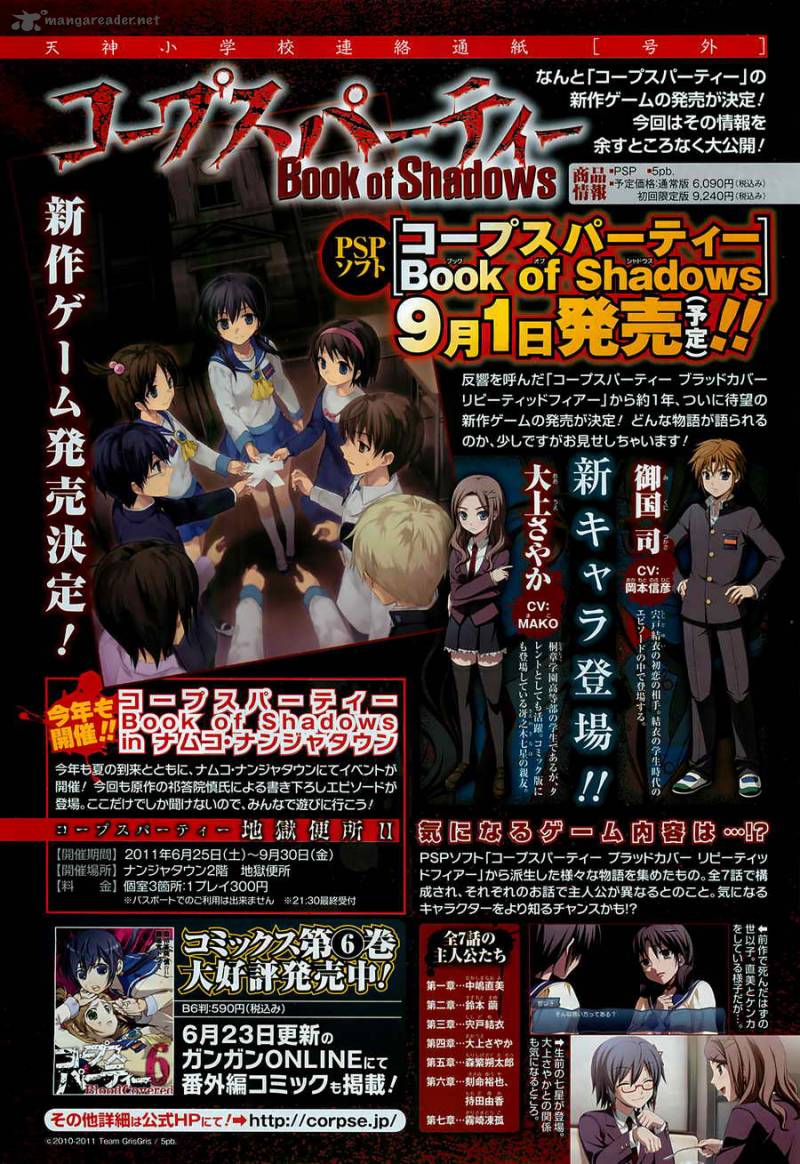 Corpse Party Blood Covered 31 1