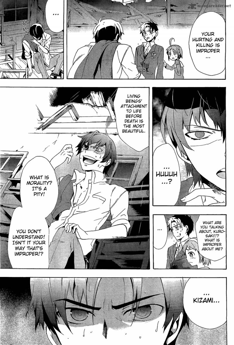 Corpse Party Blood Covered 31 26