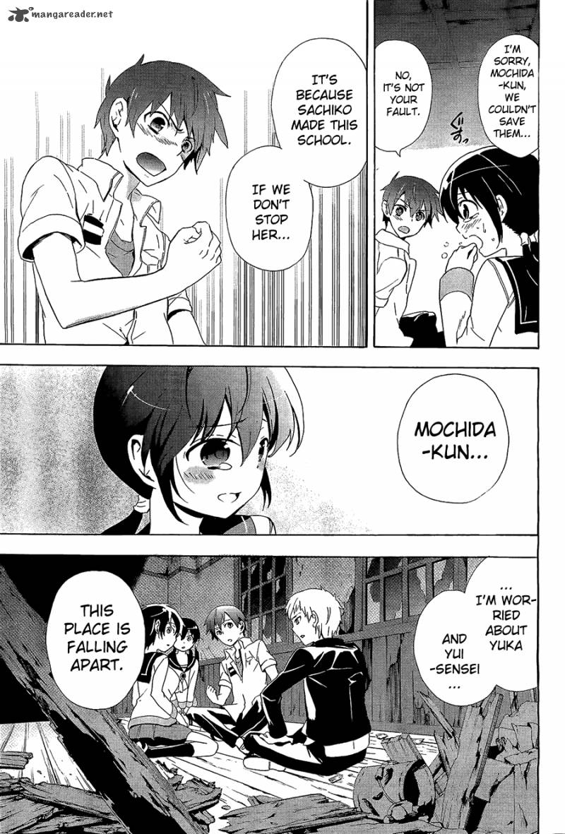Corpse Party Blood Covered 31 5
