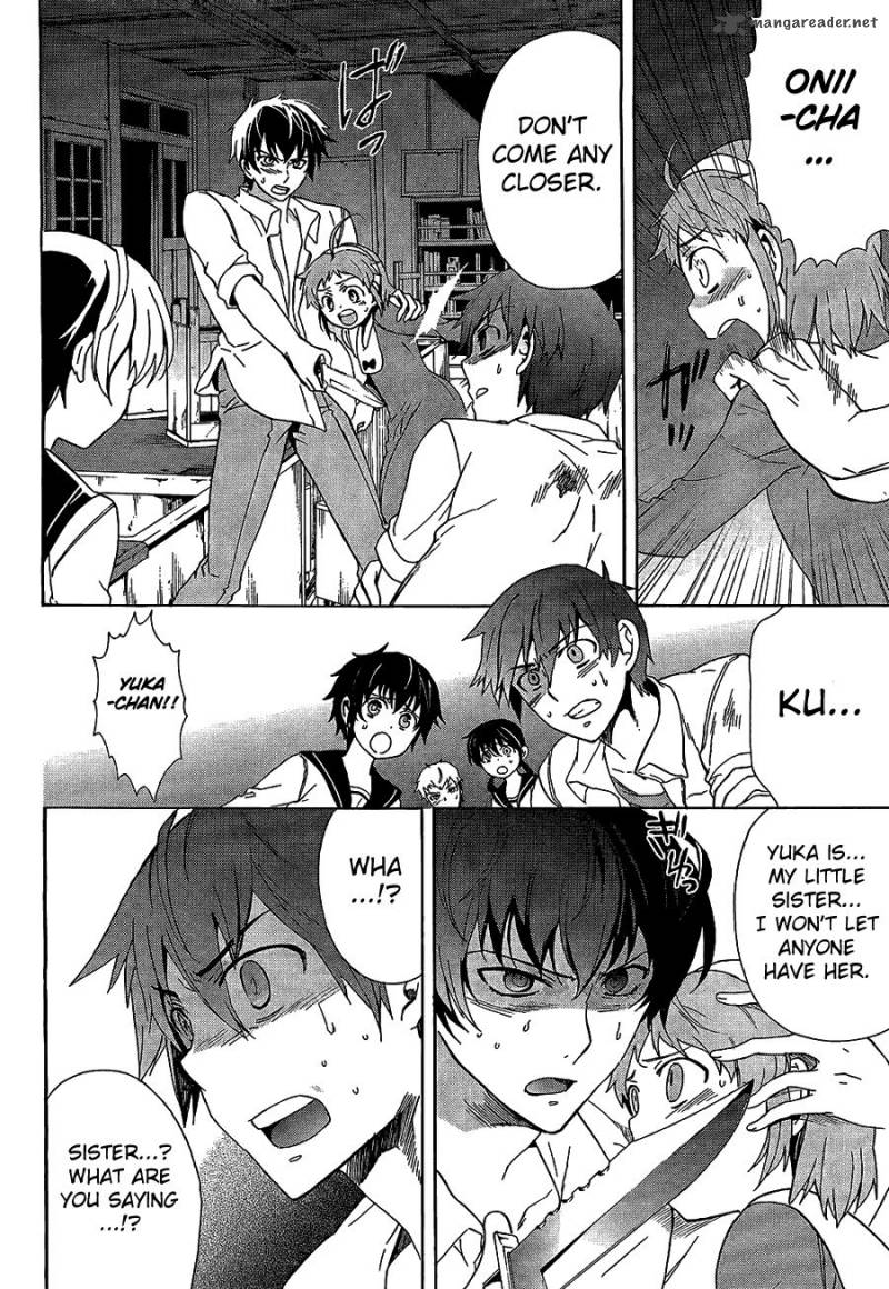 Corpse Party Blood Covered 32 16