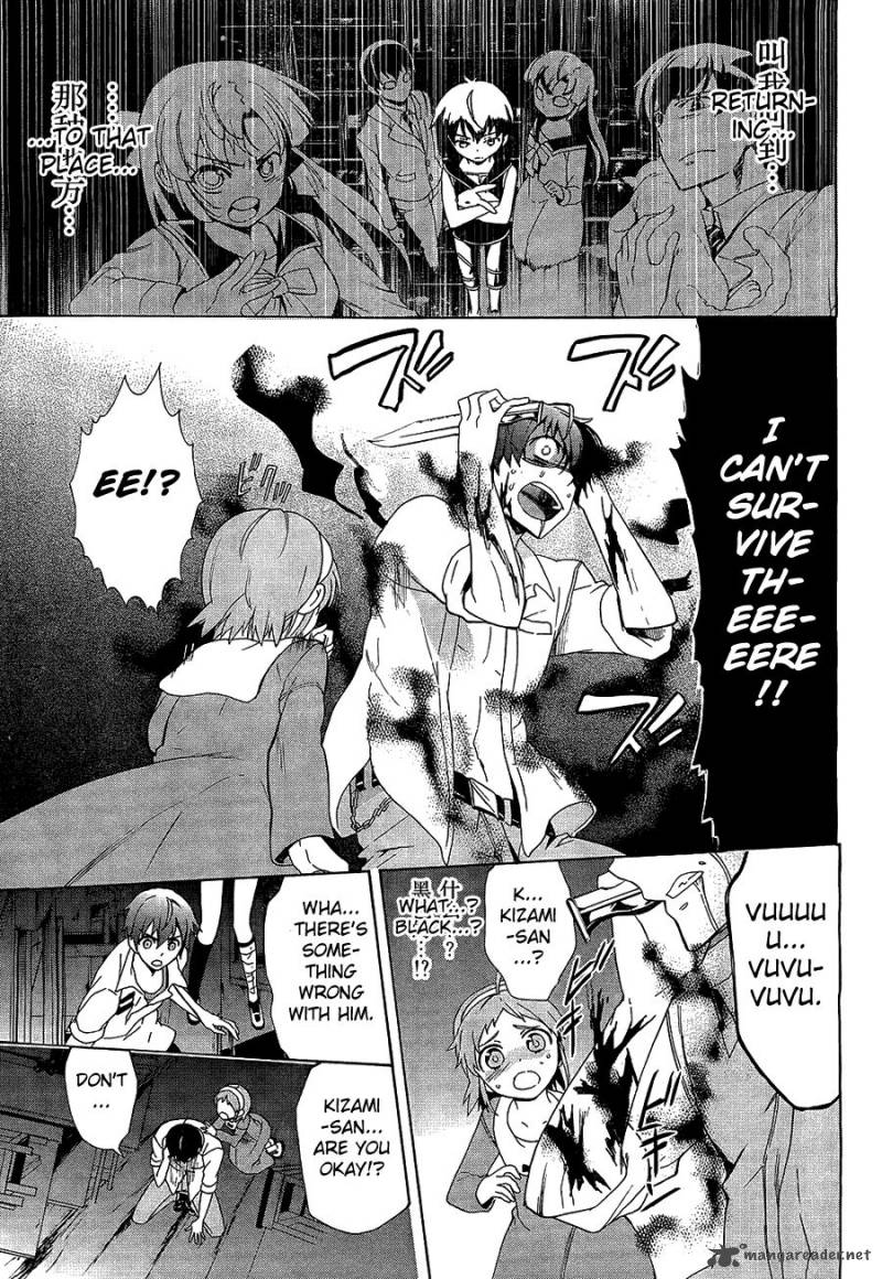 Corpse Party Blood Covered 32 19