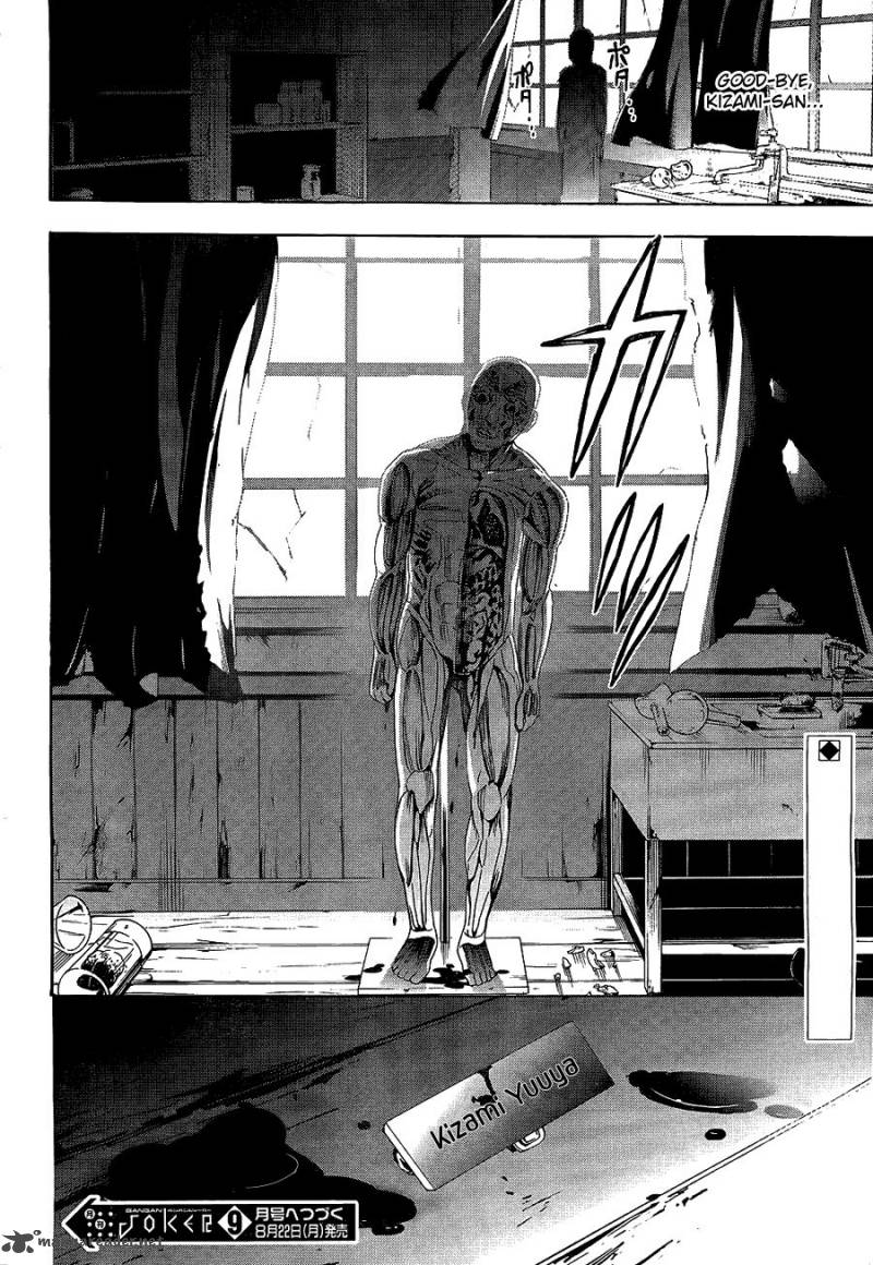 Corpse Party Blood Covered 32 29