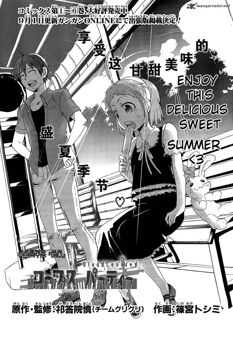 Corpse Party Blood Covered 33 2