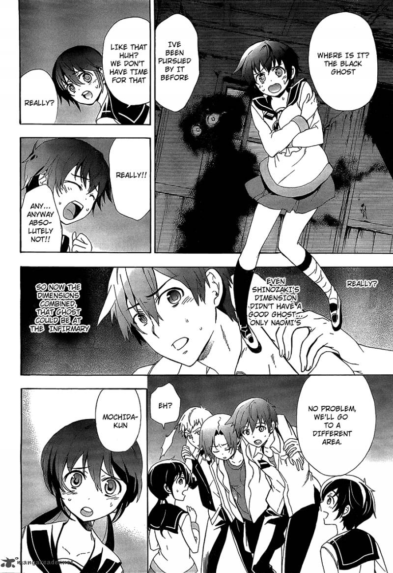 Corpse Party Blood Covered 33 25