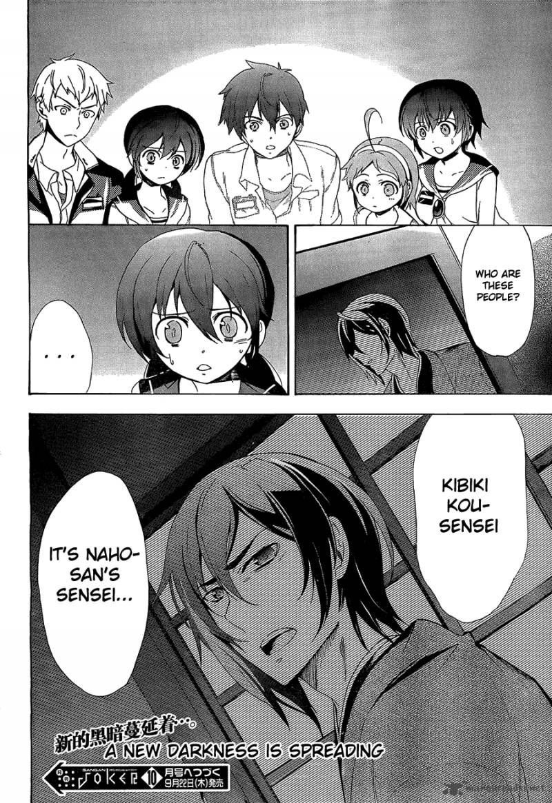 Corpse Party Blood Covered 33 31