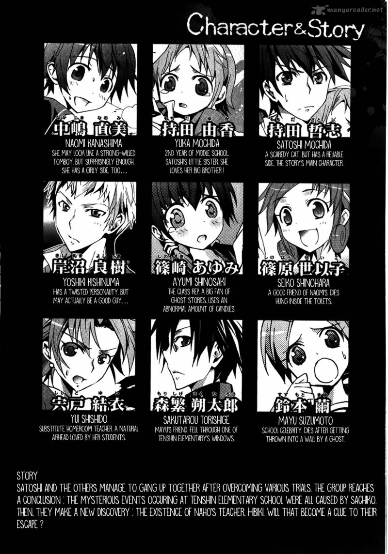 Corpse Party Blood Covered 34 4
