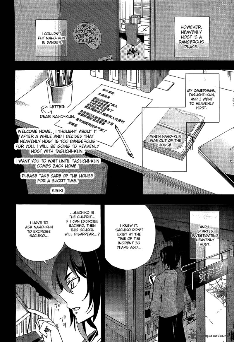Corpse Party Blood Covered 35 16