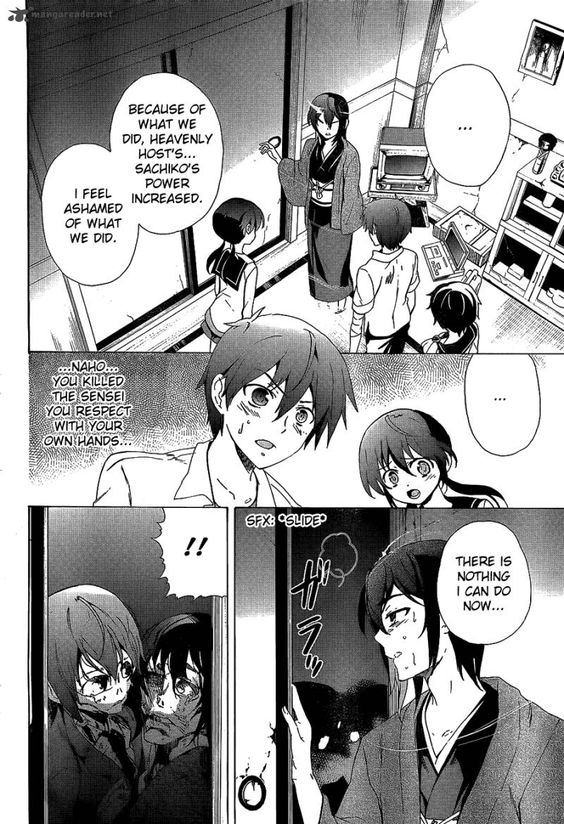 Corpse Party Blood Covered 35 28