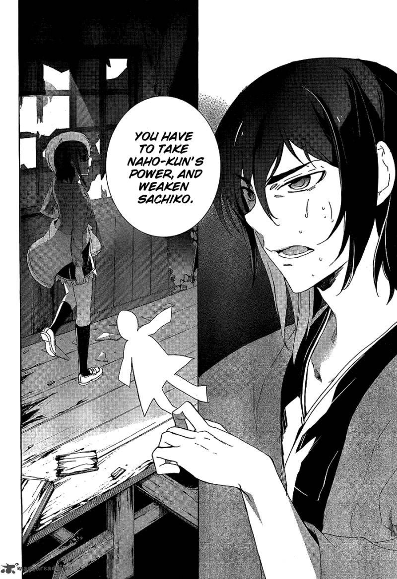 Corpse Party Blood Covered 35 30