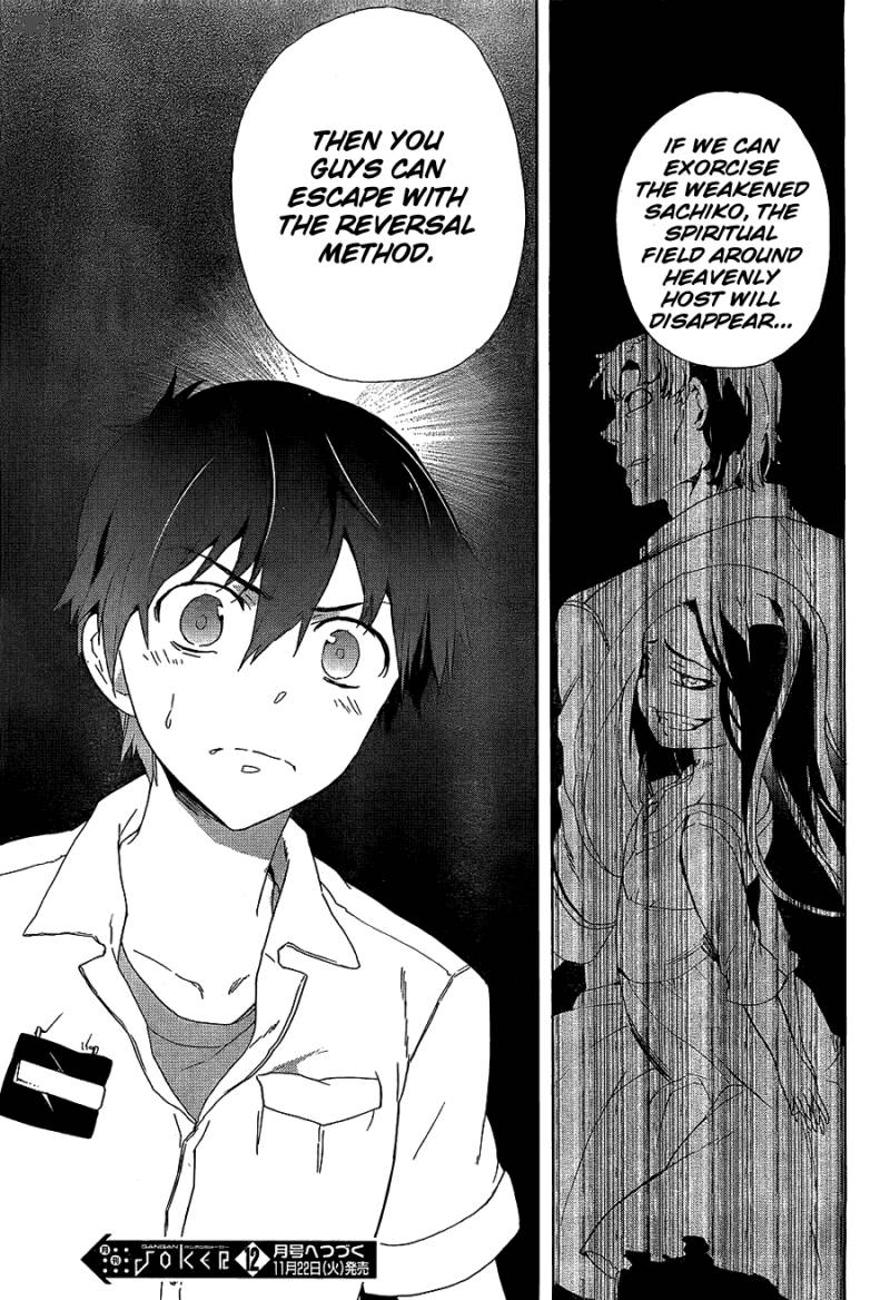 Corpse Party Blood Covered 35 31