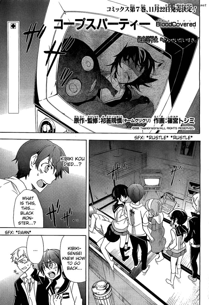 Corpse Party Blood Covered 35 4