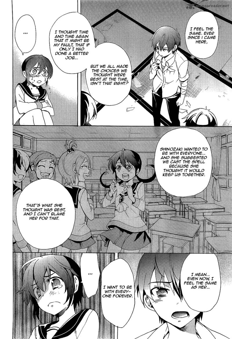Corpse Party Blood Covered 36 13