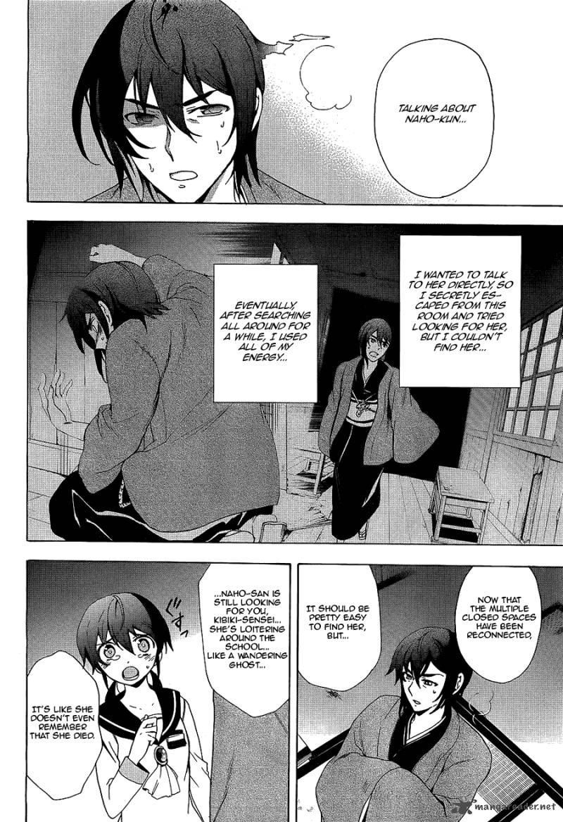 Corpse Party Blood Covered 36 15