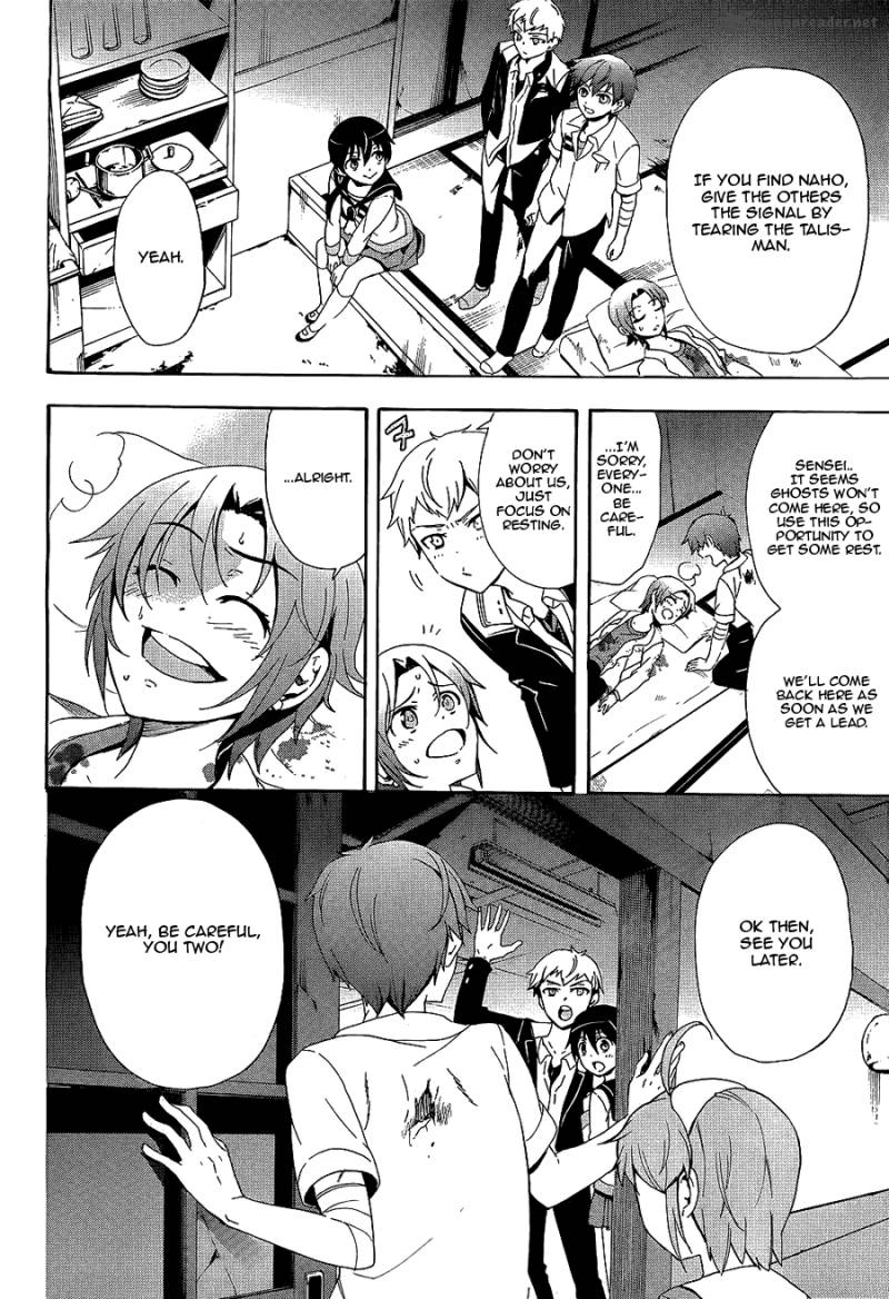 Corpse Party Blood Covered 36 19