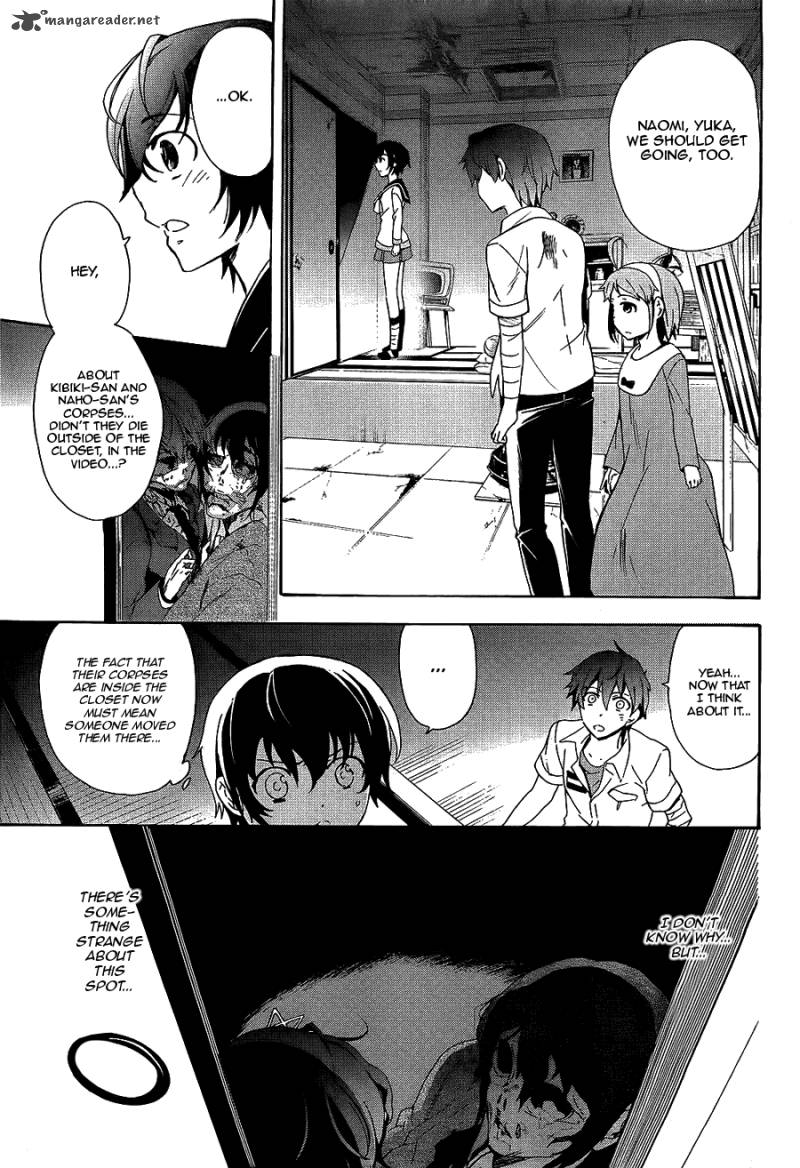 Corpse Party Blood Covered 36 20