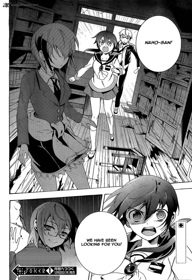 Corpse Party Blood Covered 36 34