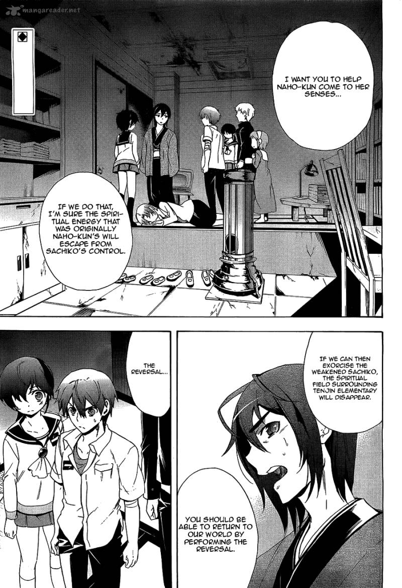Corpse Party Blood Covered 36 4