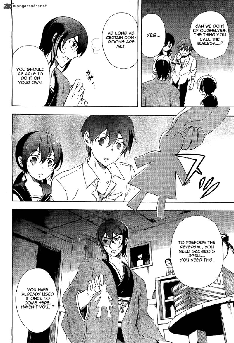 Corpse Party Blood Covered 36 5
