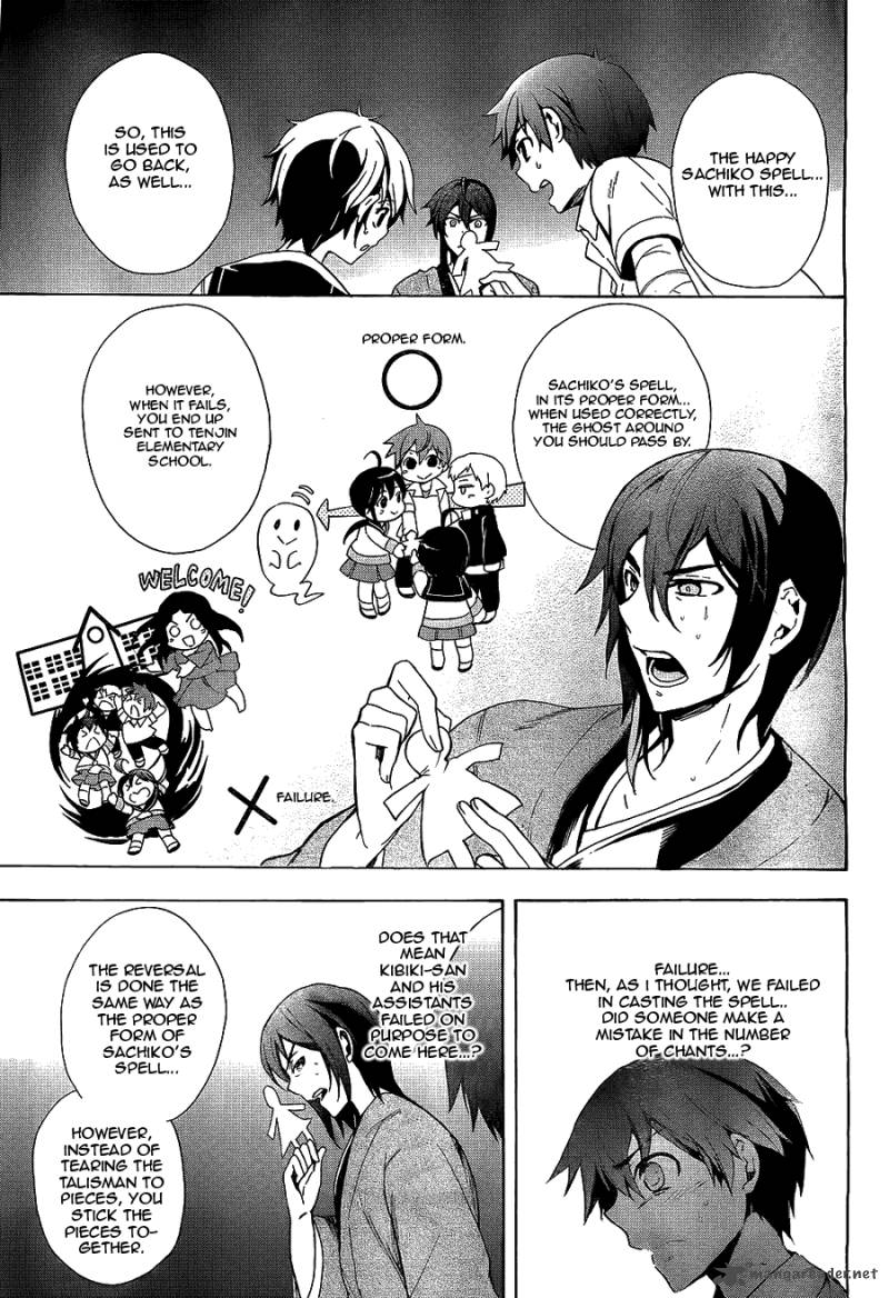 Corpse Party Blood Covered 36 6