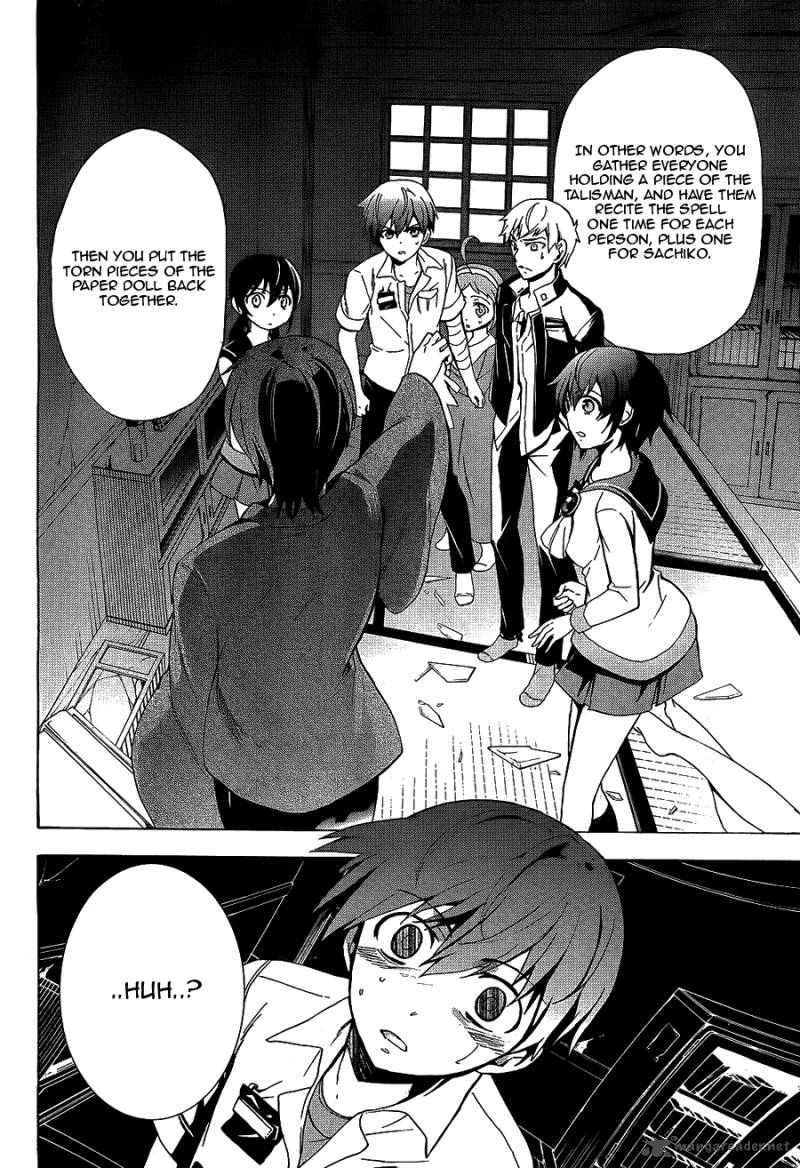 Corpse Party Blood Covered 36 7