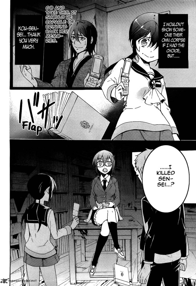 Corpse Party Blood Covered 37 10