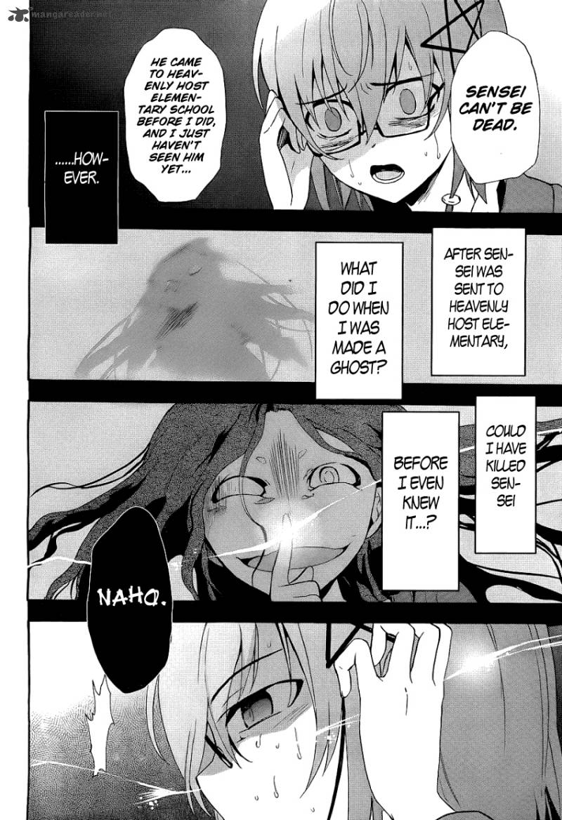 Corpse Party Blood Covered 37 12