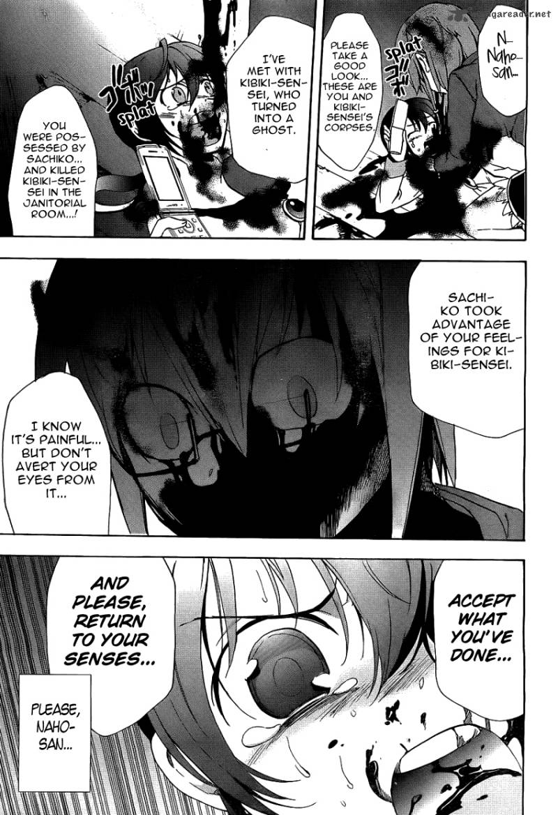 Corpse Party Blood Covered 37 25