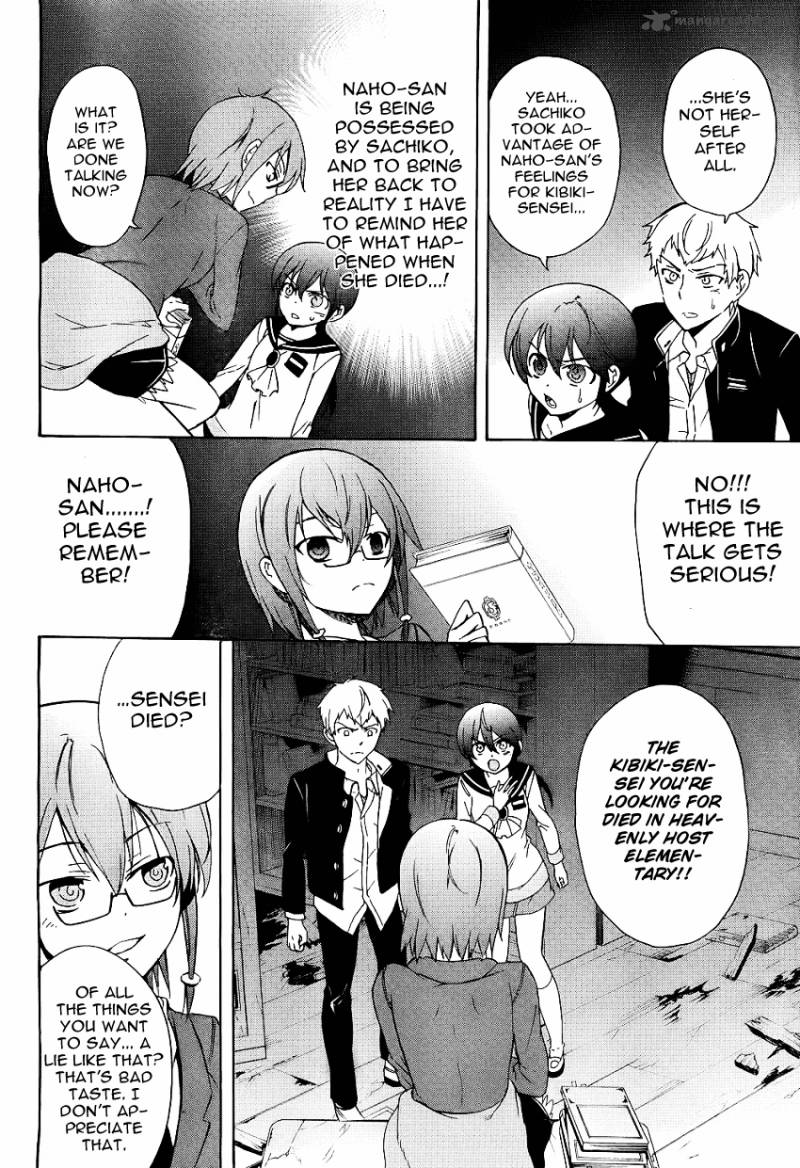 Corpse Party Blood Covered 37 8