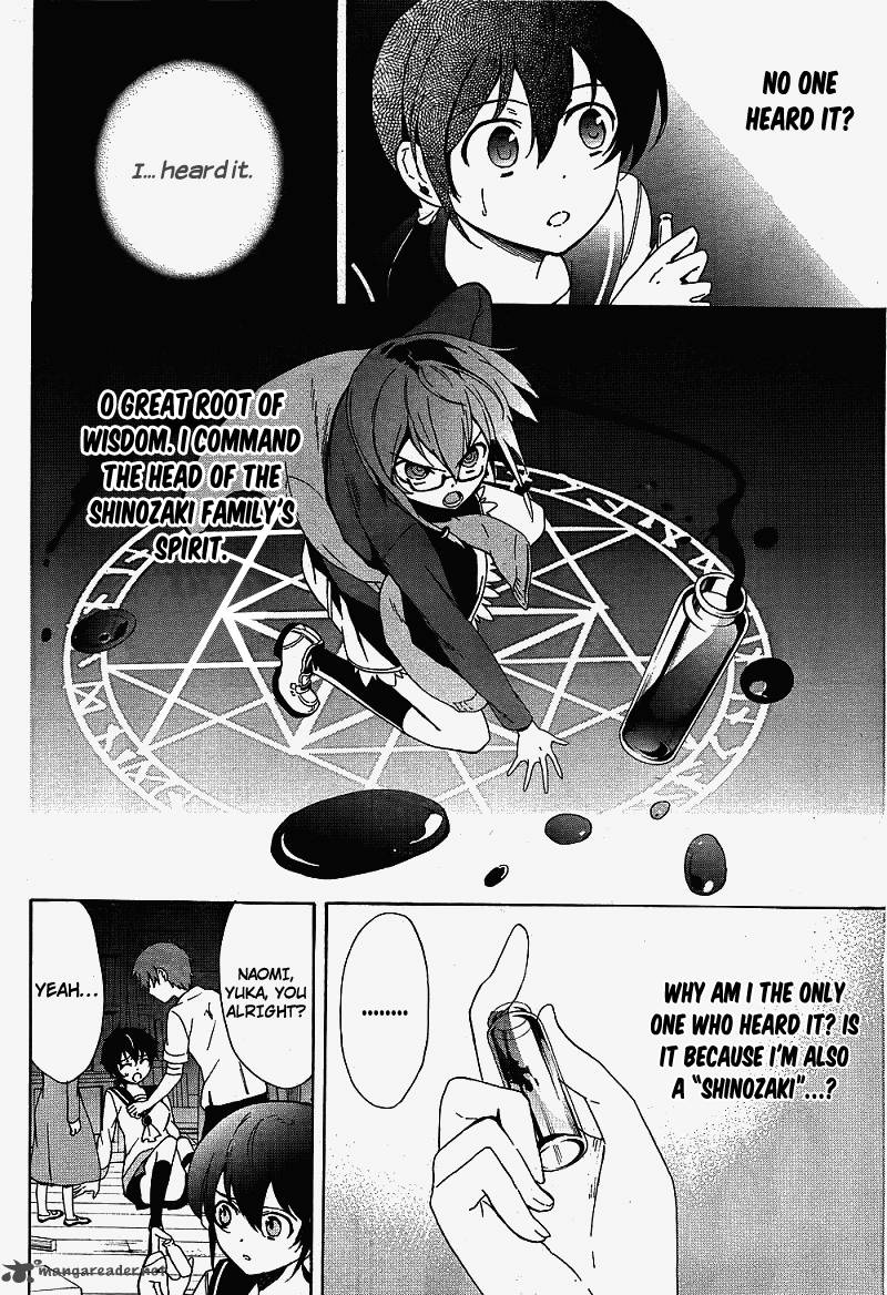 Corpse Party Blood Covered 38 22