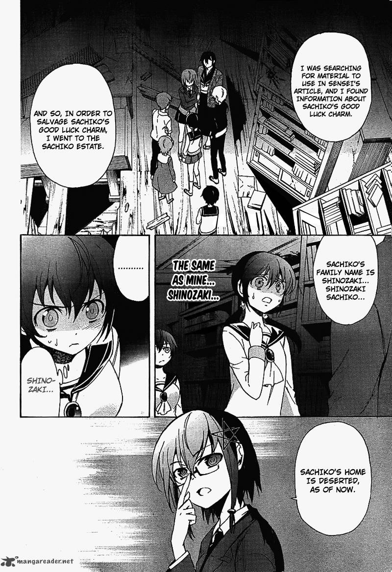 Corpse Party Blood Covered 38 3