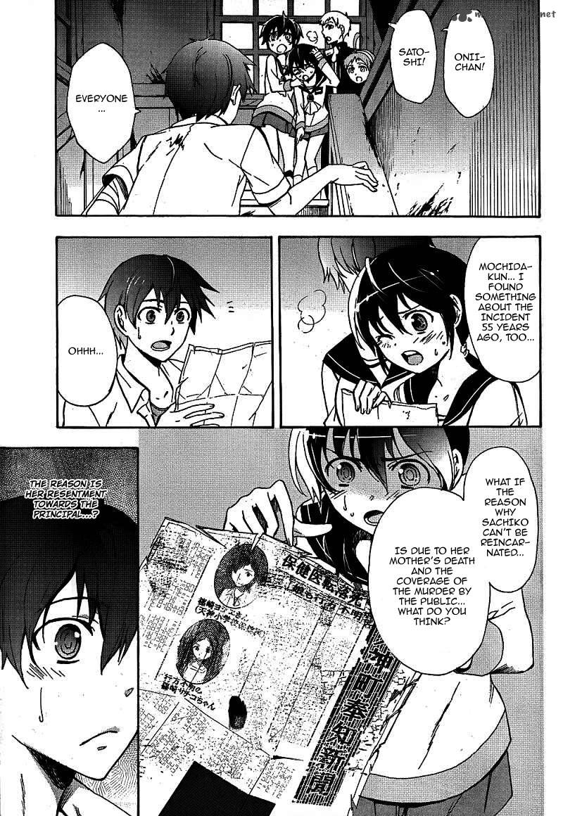 Corpse Party Blood Covered 39 24