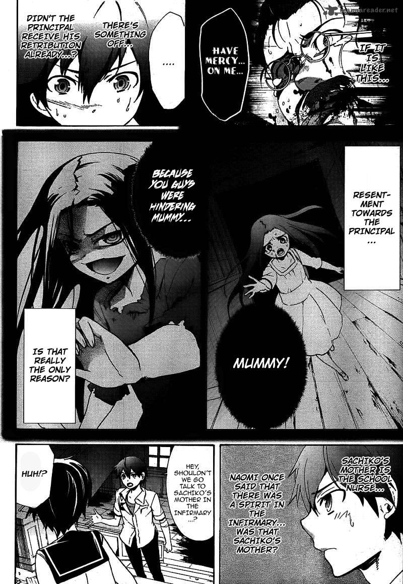 Corpse Party Blood Covered 39 25